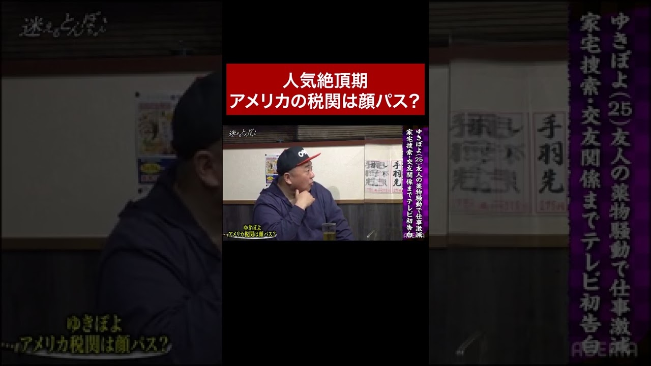 ゆきぽよは海外で実は大スターだった?