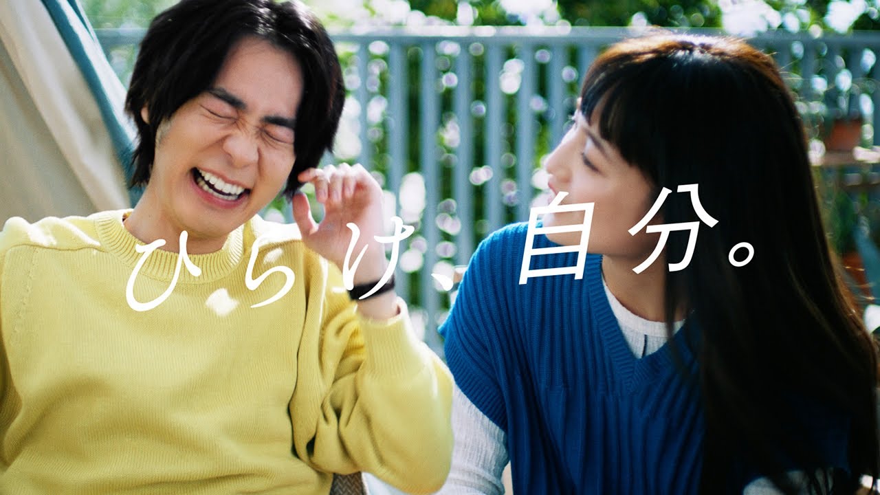 川口春奈&成田凌、友達以上恋人未満の関係に!? ベランピングに大はしゃぎ NONIO新CM「世界を気持ちよく」編