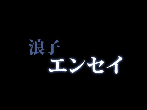 「マオの知らない五虎星」3話<真・中華一番!>