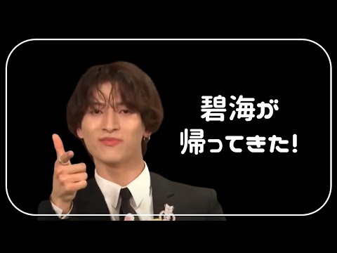 【JO1|金城碧海(Kinjo Sukai)】おかえり碧海!碧海の近況(生配信編)