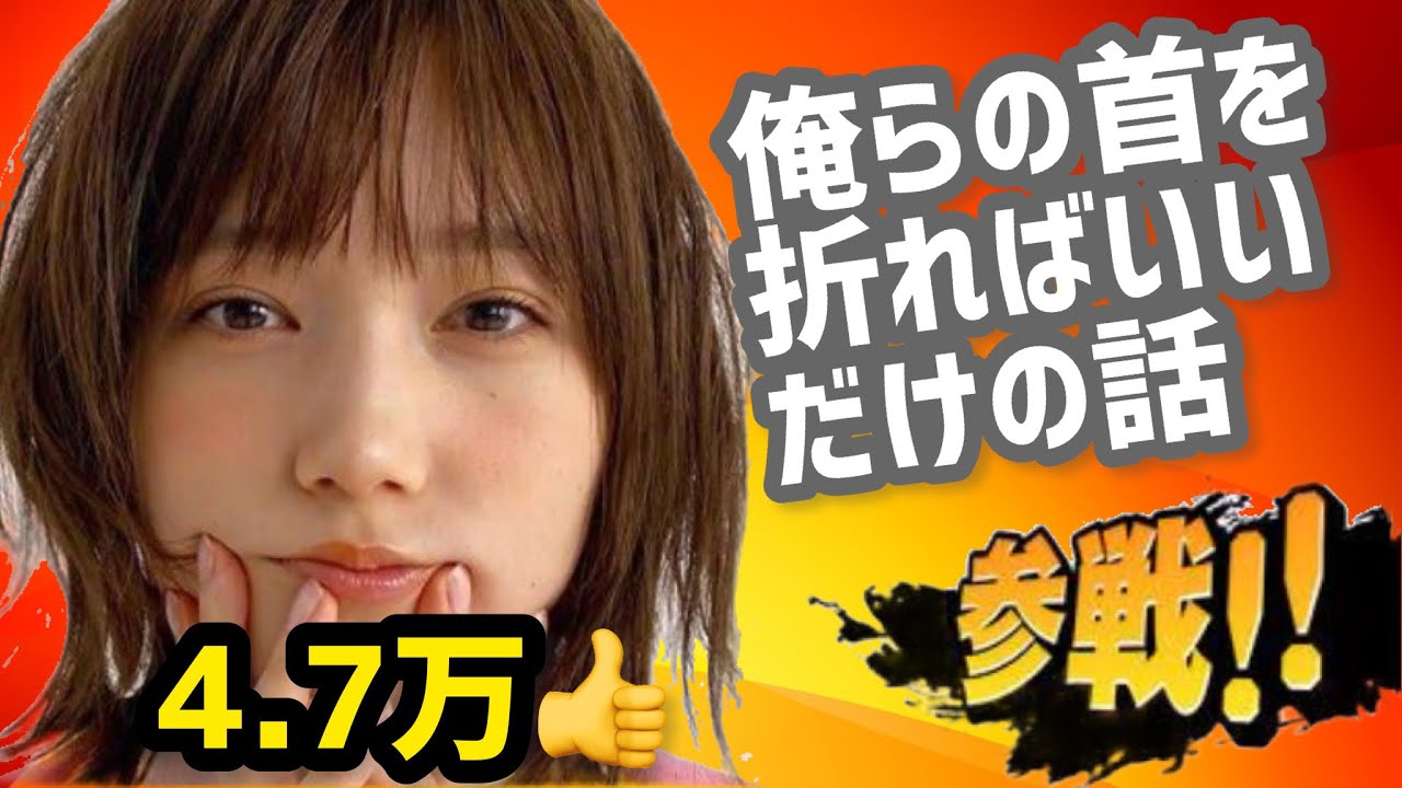 規格外にいいねを稼いだコメント欄全員参戦