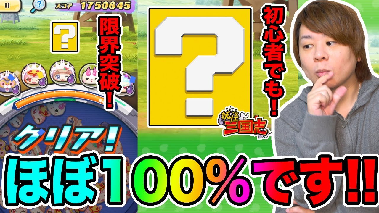ぷにぷに「ほぼ100%仲間になるキャラがいる!?」今回のイベントお得情報など!!【妖怪ウォッチぷにぷに】〜三国志コラボイベント〜 Yo-kai Watch part1317とーまゲーム