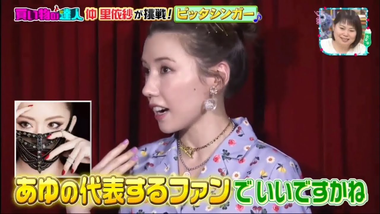 浜崎あゆみのファン代表、仲里依紗