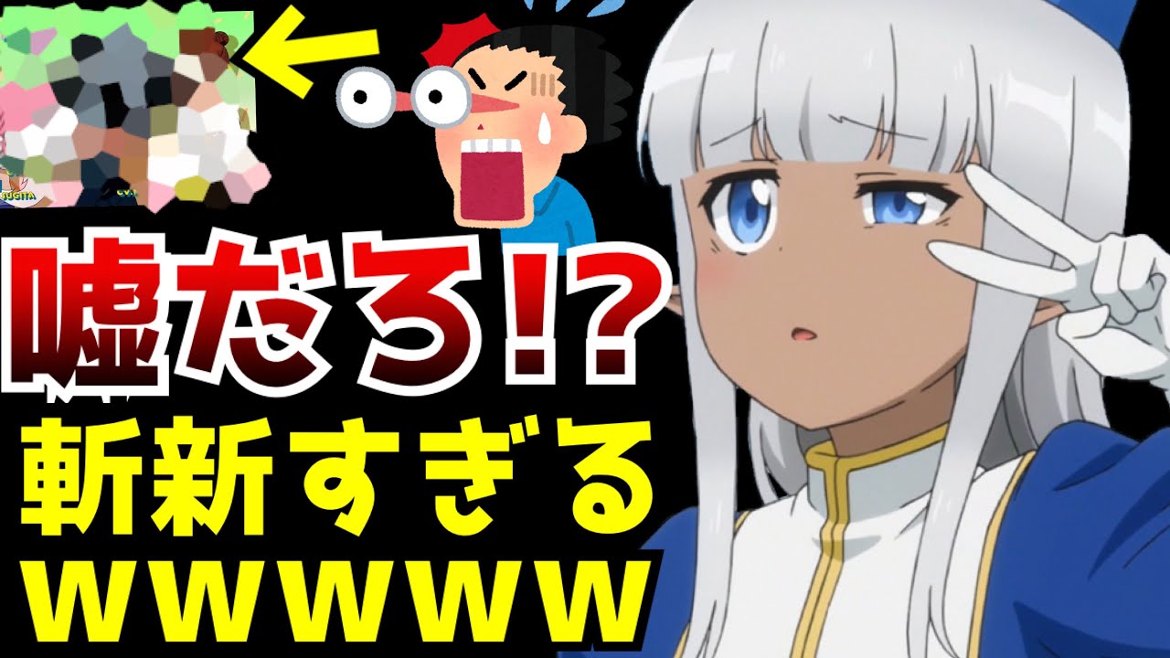 【公式がヤバい】第1話から今までにない斬新な試みをしてきたアニメが勝負すぎるwww【このヒーラー、めんどくさい】【アニメ】