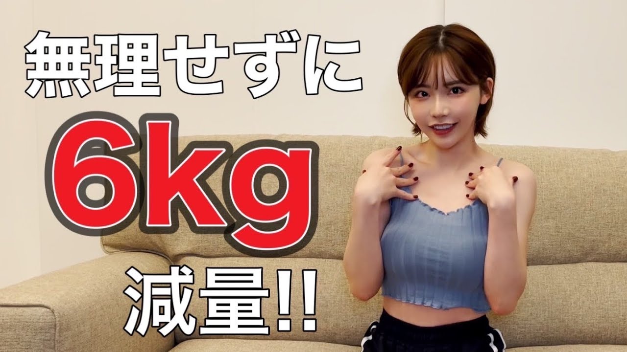 最近効果あったダイエット方法!!