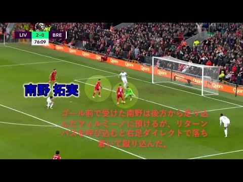 南野 拓実 1 ゴール ! リターンパスを呼び込むと右足ダイレクトで落ち着いて蹴り込んだ。