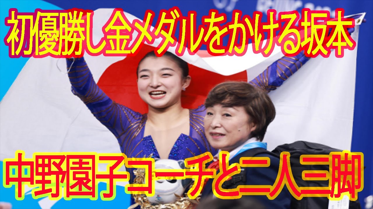 【🥰世界フィギュア秘話🥰】坂本花織その瞬間 「自分が1番か」より「3枠取れたか」に至った思考の源