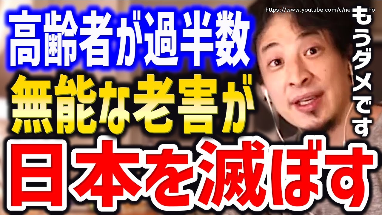 【ひろゆき】※日本にもう希望はありません※どう足掻いてもこの国は終わります。日経テレ東大学でビッグダディとの対談、日本の未来にひろゆき【切り抜き/論破/自民党/少子高齢化/経済/成田悠輔/菅元首相/】