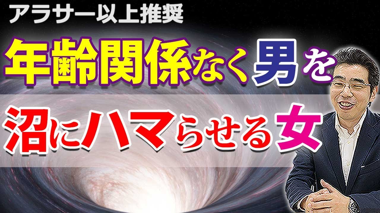 これやられたら、もう若い女と付き合えない。男を沼にハマらせる女の、6つの特徴