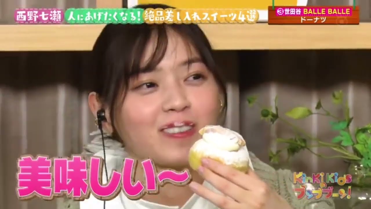 {西野七瀬} いっぱい食べて口についてるなぁちゃんも可愛すぎた。