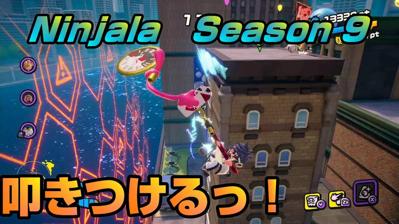 【ニンジャラ/Ninjala】バトルを極めたい#373