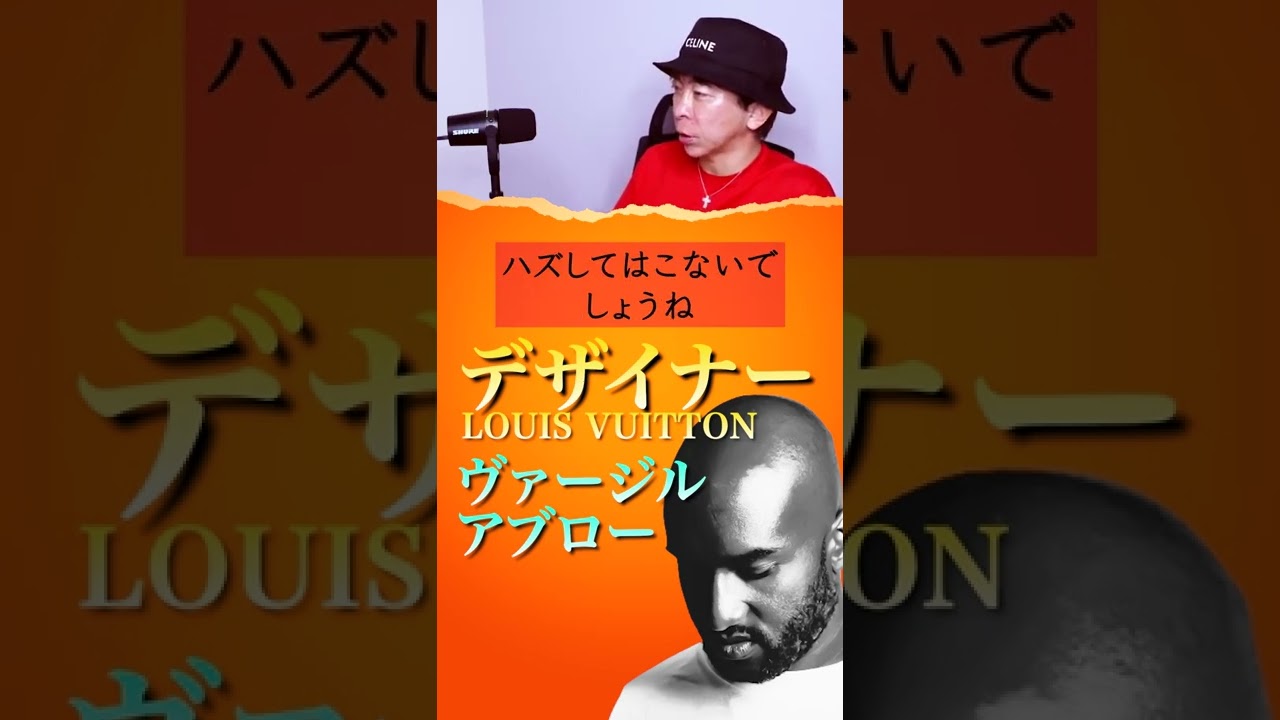 【松浦勝人切り抜き】ヴィトンボッテガの次期デザイナー