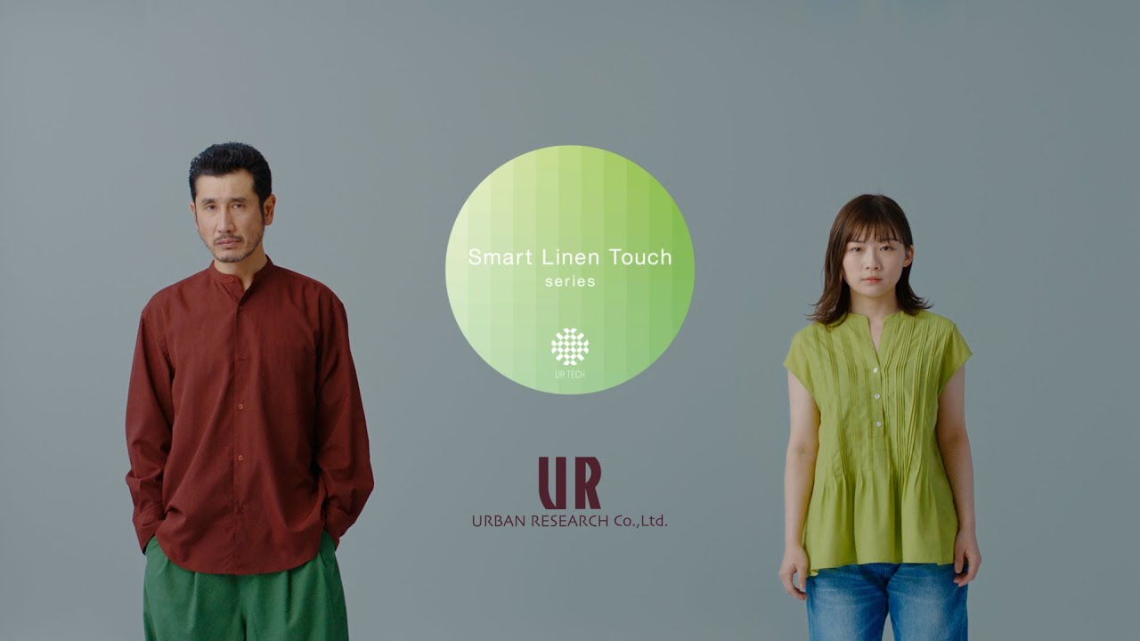 【UR TECH】スマートリネンタッチ篇 ショートver 伊藤沙莉 渋川清彦
