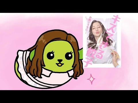 足立梨花が豆しばに変身し、新キャラ“宇都宮餃子しば”に本作の魅力語る/映画『キスできる餃子』豆しばバージョン特別予告