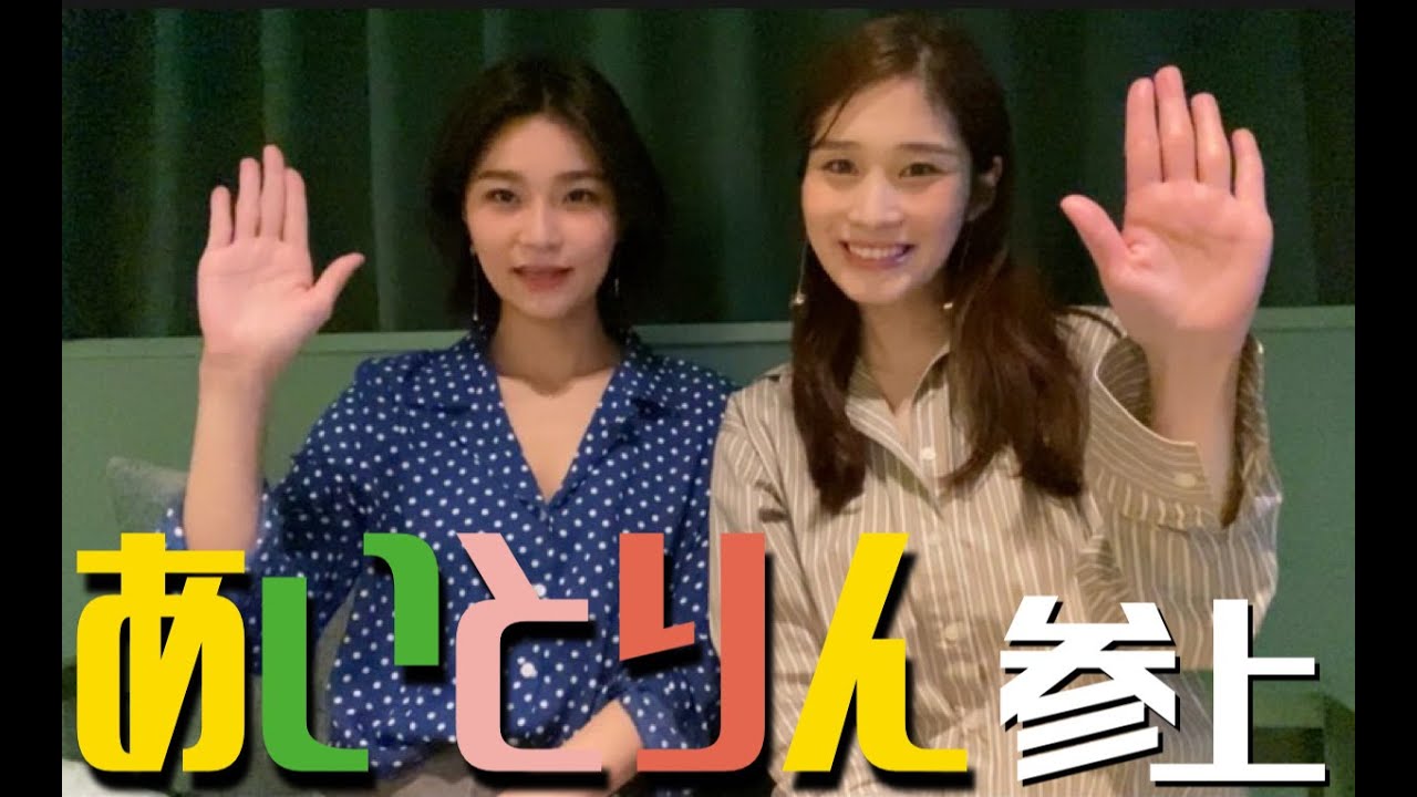 初めまして、あいとりんです💙💛