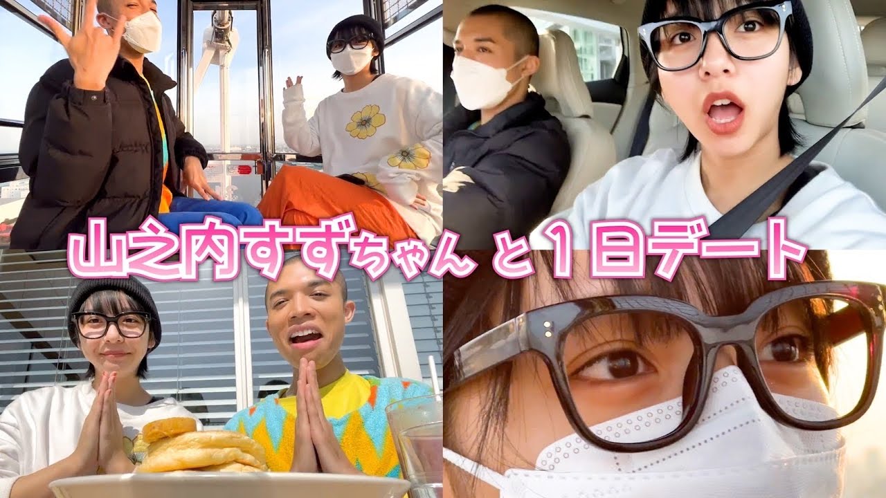 【初コラボ】山之内すず氏ぃとドライブデート!!??