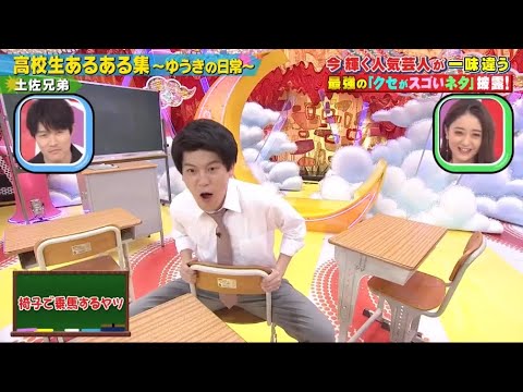 【あべこうじvs妻高橋愛】「あべこうじの漫談」 x 【石橋貴明×トムプラウンみちお】「ナカジMAX」🅷🅾🆃 『GP合成 2022』