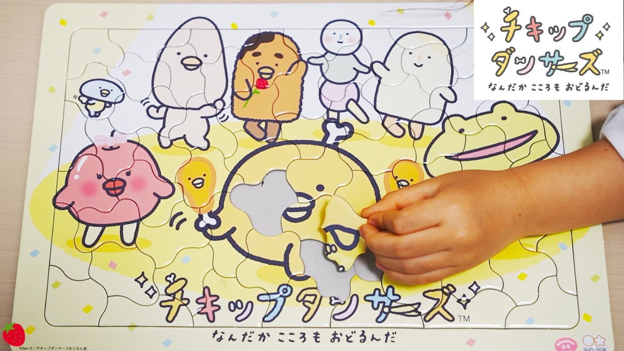 チキップダンサーズ パズル 65ピースをやってみた♪ Chickip Dancers puzzle