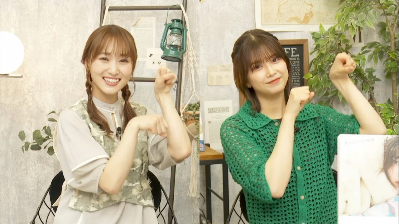 【櫻坂46】渡邉理佐(ゲスト 菅井友香) 卒業メモリアルブック「抱きしめたくなる瞬間」発売記念 SHOWROOM 2022/04/19