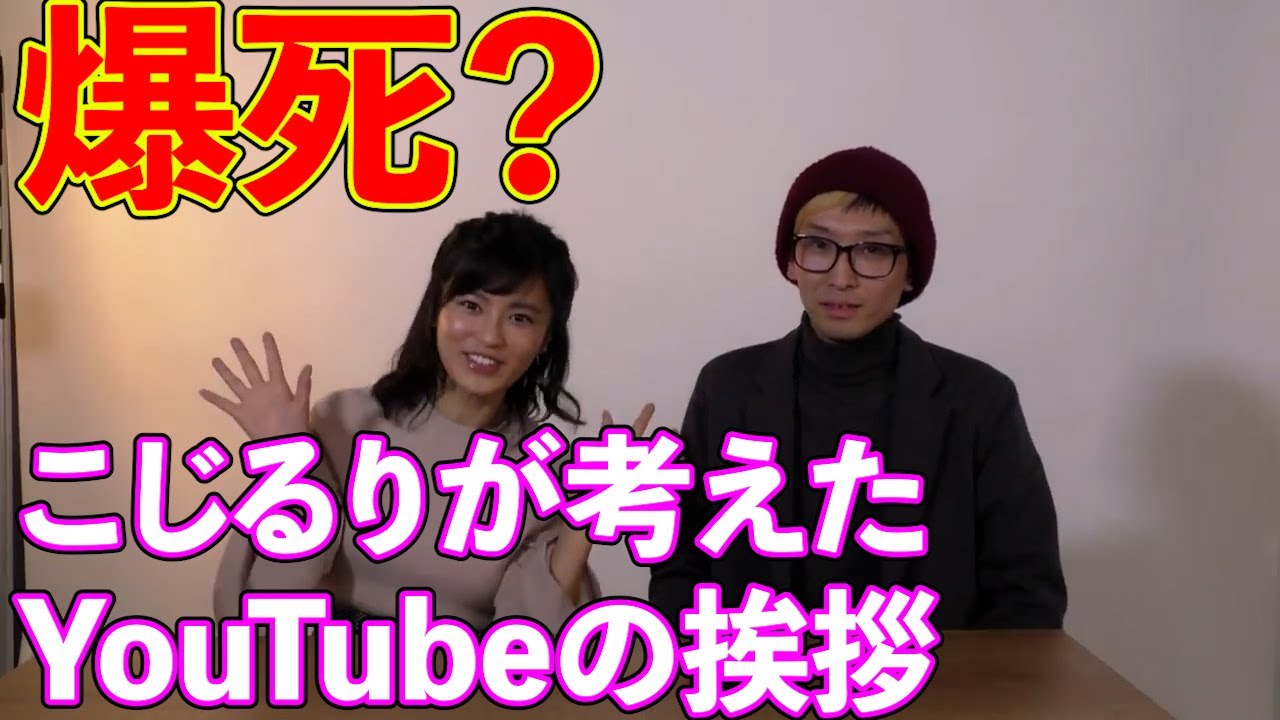 小島瑠璃子がアドリブで考えたYouTubeの挨拶を絶賛するヒカル【ヒカル切り抜き】