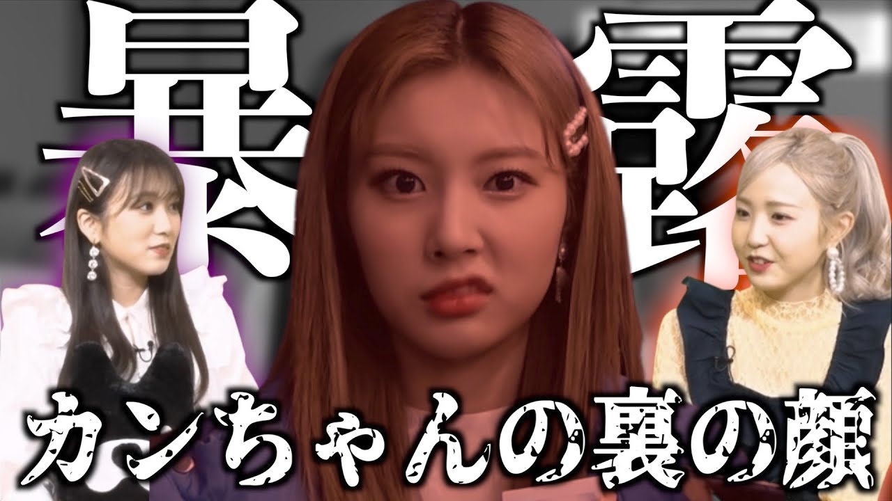 【暴露】カンちゃんの日本語が上手い理由を晒します。【IZ*ONE/日本語字幕】