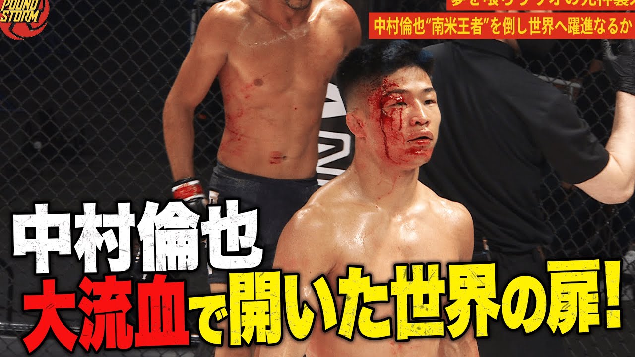 モノがちがう!血まみれド根性!これが"世界の"中村倫也!|「POUND STORM」アベマPPVで独占公開
