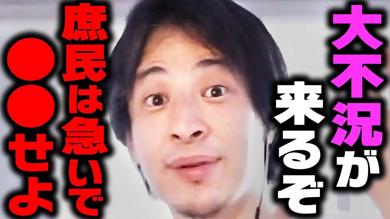 【ひろゆき】コレに気付かない庶民はびっくりするほど貧乏になります。日本消滅まであとわずかです【 切り抜き ひろゆき切り抜き 論破 博之 出生率 kirinuki hiroyuki】