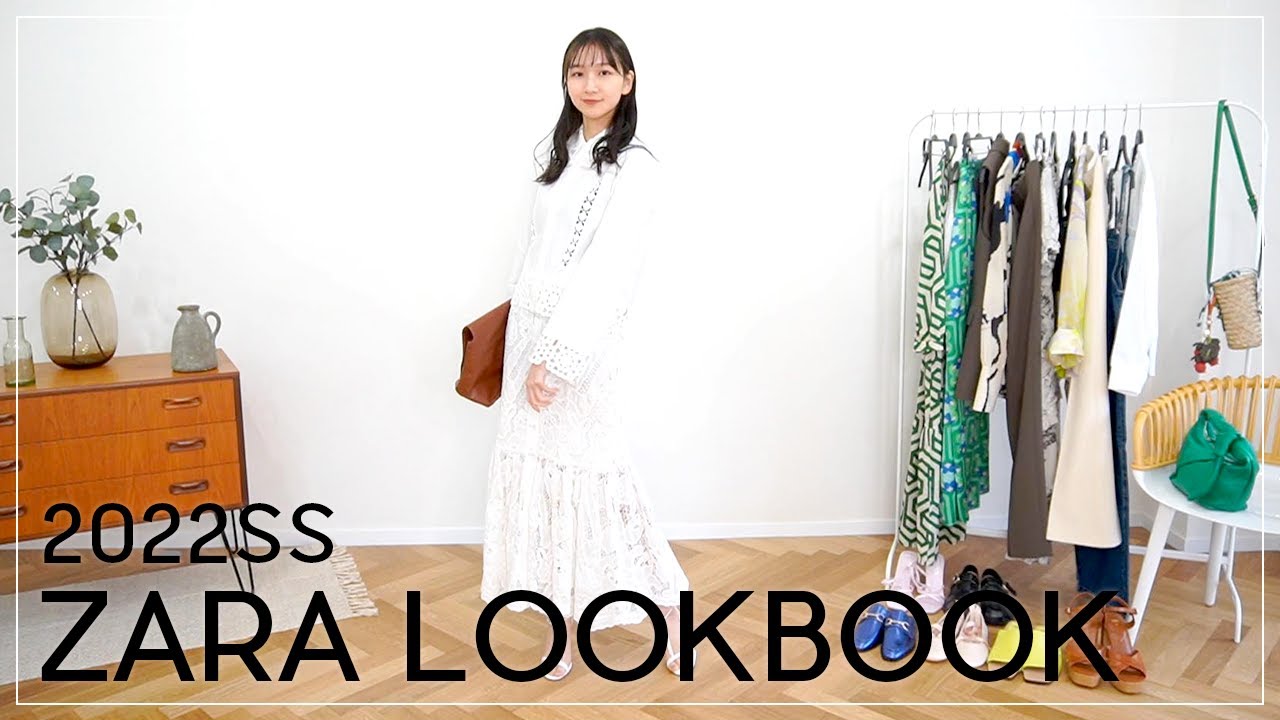 【LOOKBOOK】ZARAの新作たくさん!ザラ春夏コーデをたっぷり紹介🌸 -ZARA LOOKBOOK-
