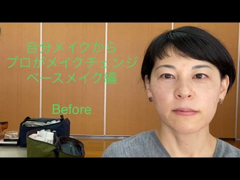 #50代アラフィフ女子 #ベースメイク編 #シミ肝斑対策 / #NoLi #FacialDesigner #フェイシャルデザイナー #ヘアメイク