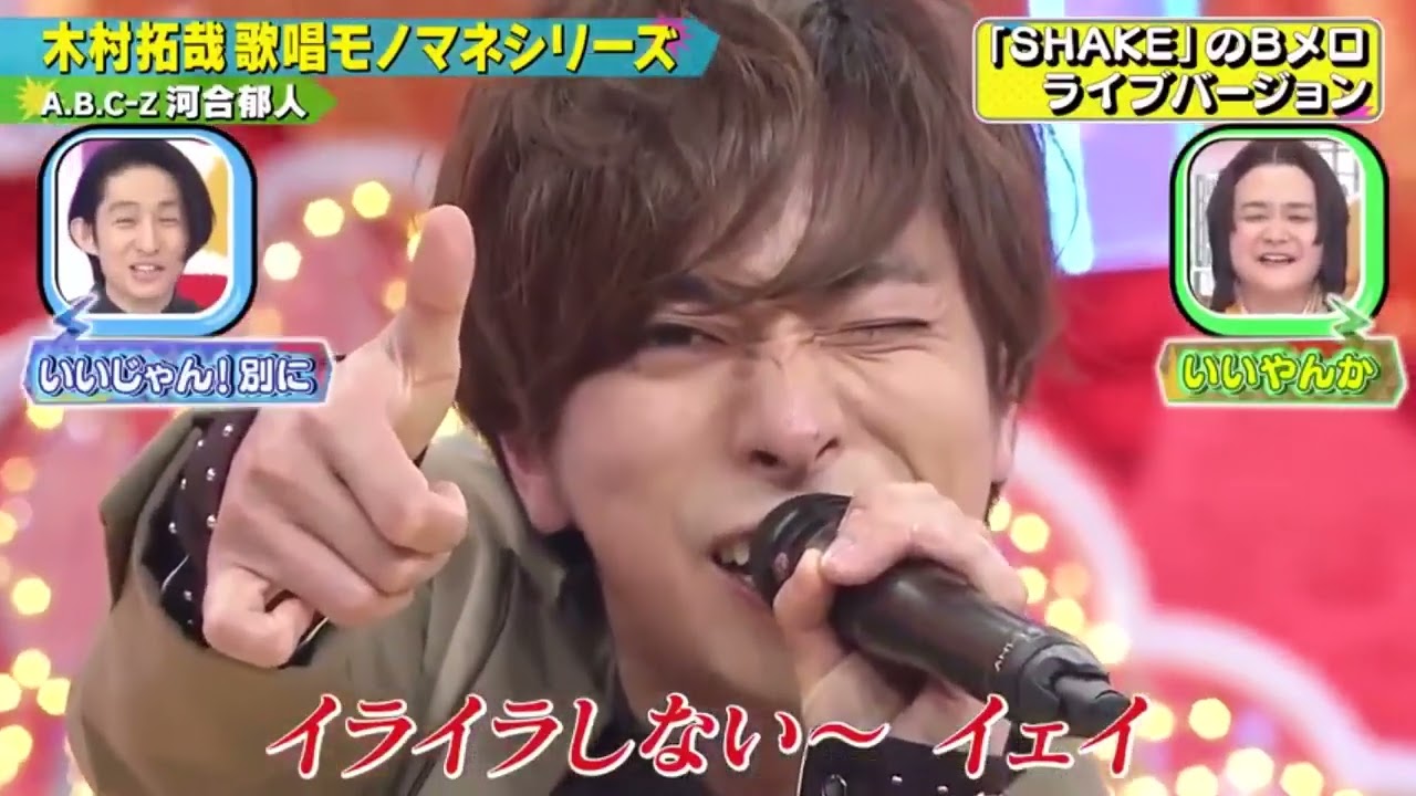 【 A B C Z 河合郁人】木村拓哉歌唱モノマネシリーズ 💥 🅷🅾🆃 ✅『千鳥のクセがスゴいネタGP 2022』