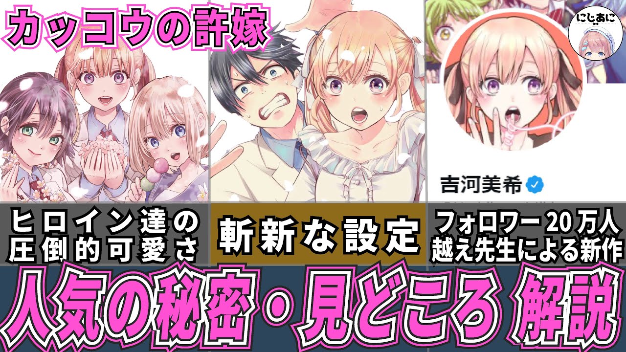 【カッコウの許嫁】祝アニメ1話放送!人気の秘密・見どころを解説!ラブコメアニメおすすめ紹介!【2次元ラブコメ紹介所/にじあに】