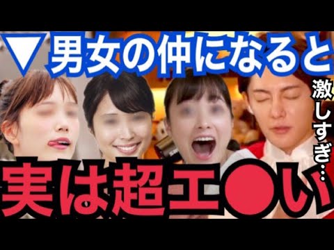 【暴露】夜の営みは最高らしい…。あの女優は●●が芸能界一激しくて、付き合ったら身が持たんエグい本性【ガーシーch 青汁王子 おたひか 春木開 小林麻耶 東谷義和 本田翼 広瀬アリス 綾野剛 山田孝之】