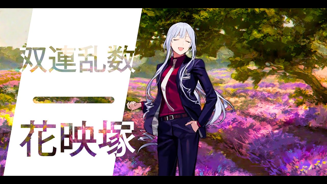 ドールズフロントライン 少女前線 ドルフロ 双連乱数 『花映塚』