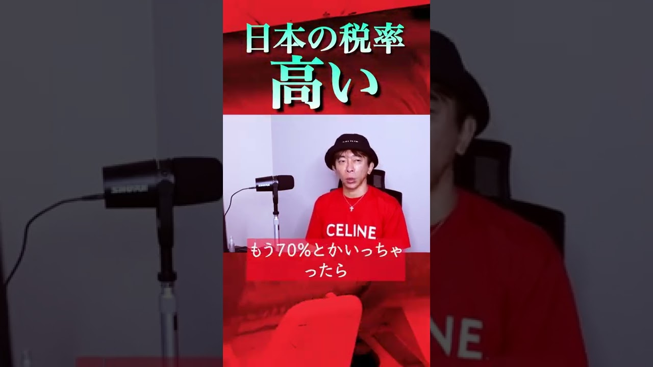 【松浦勝人切り抜き】日本の税率は高い