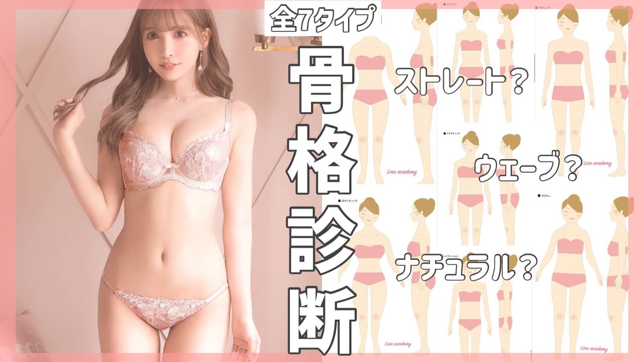 【骨格診断】ついに三上悠亜の骨格発表します!!ごめんなさい、皆さんに嘘ついてました🙇♂️