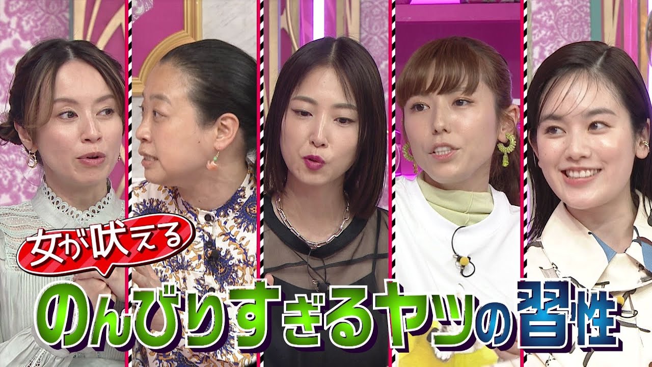 【公式】上田と女が吠える夜5月4日(水)よる9時~『マイペースすぎるヤツ』SP▼せっかち女がのんびりすぎるヤツの習性に吠えまくる!