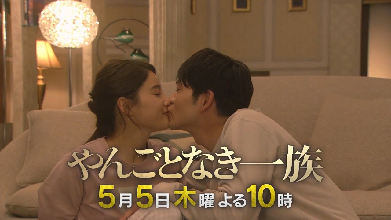 【今週のさとけんた#3】<やんごとなき一族>5月5日(木)夜10時