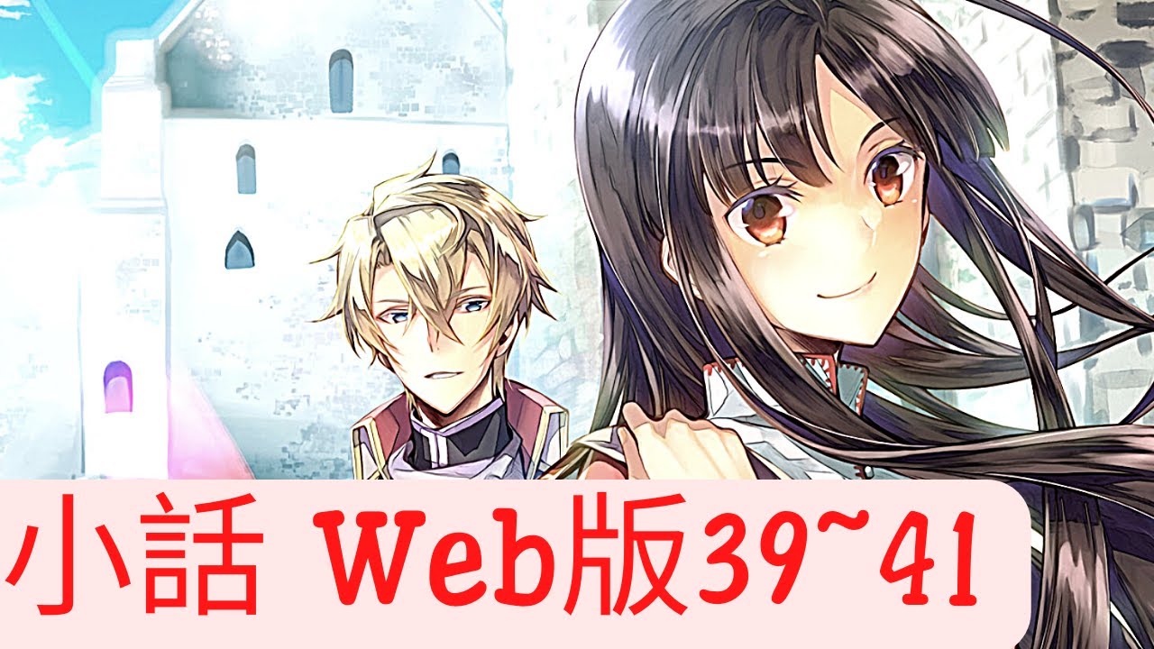 【朗読】聖女の魔力は万能です 読web39~41第