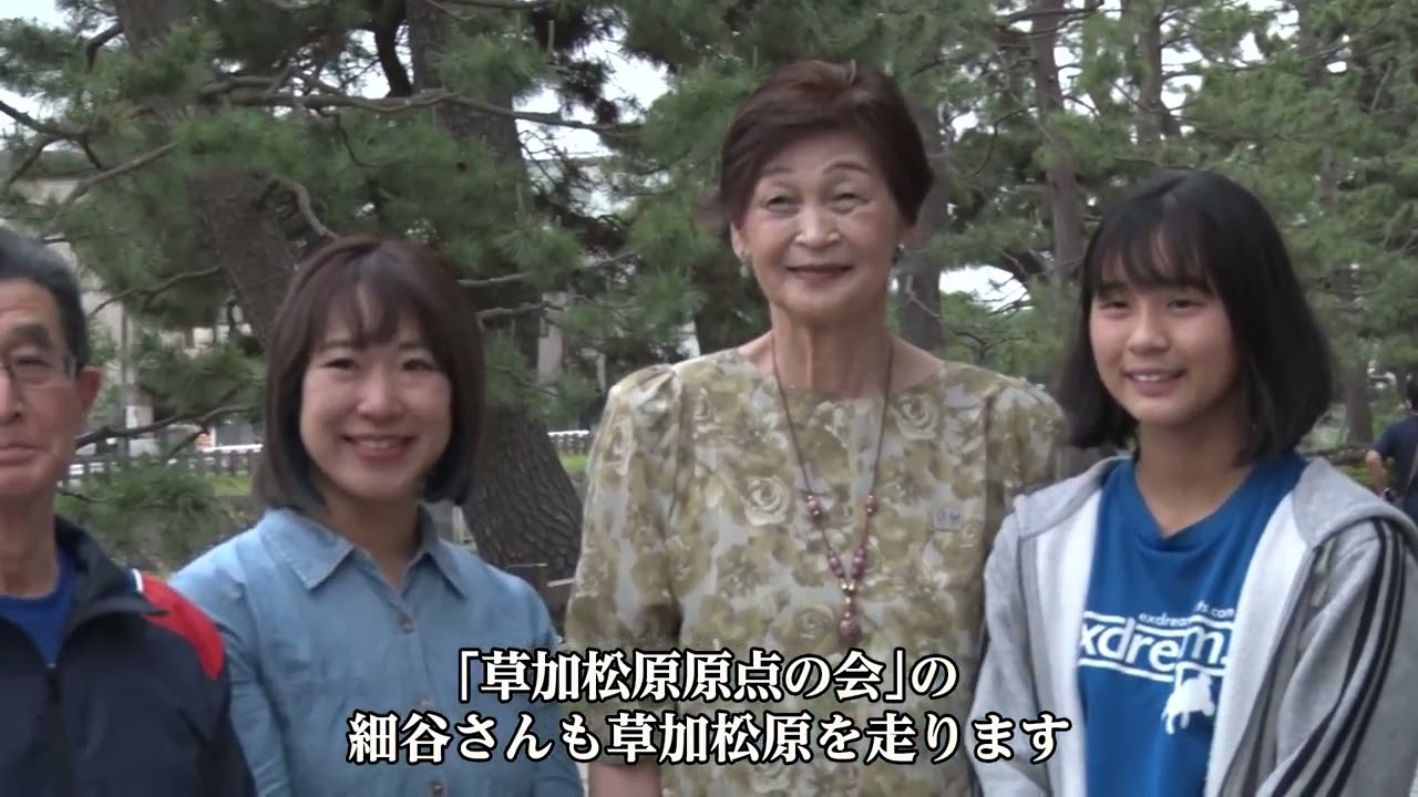 草加市オリンピック・パラリンピック推進事業記録映像(通常版.)