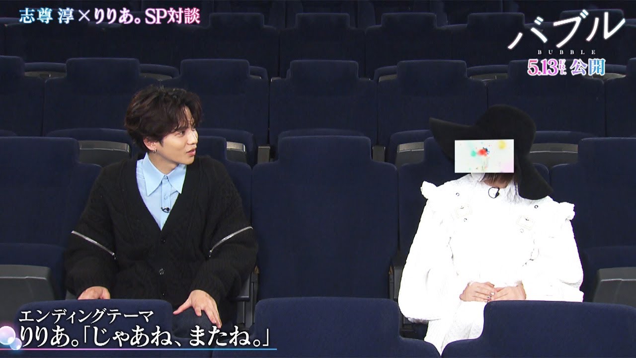 志尊淳、りりあ。と対談 ED曲「じゃあね、またね。」制作秘話に驚き! 映画「バブル」メーキング映像「音楽編」