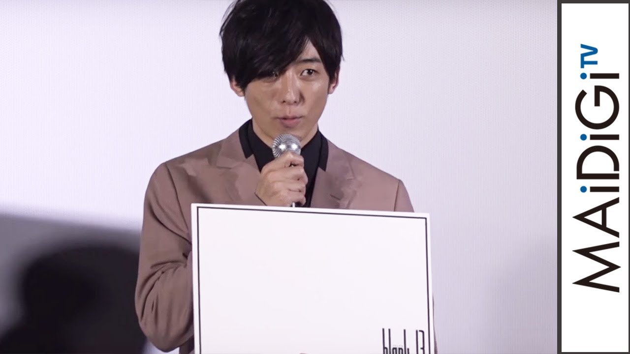 高橋一生の“白紙”に共演者から「かっこいい」の声 映画「blank13」初日舞台あいさつ2
