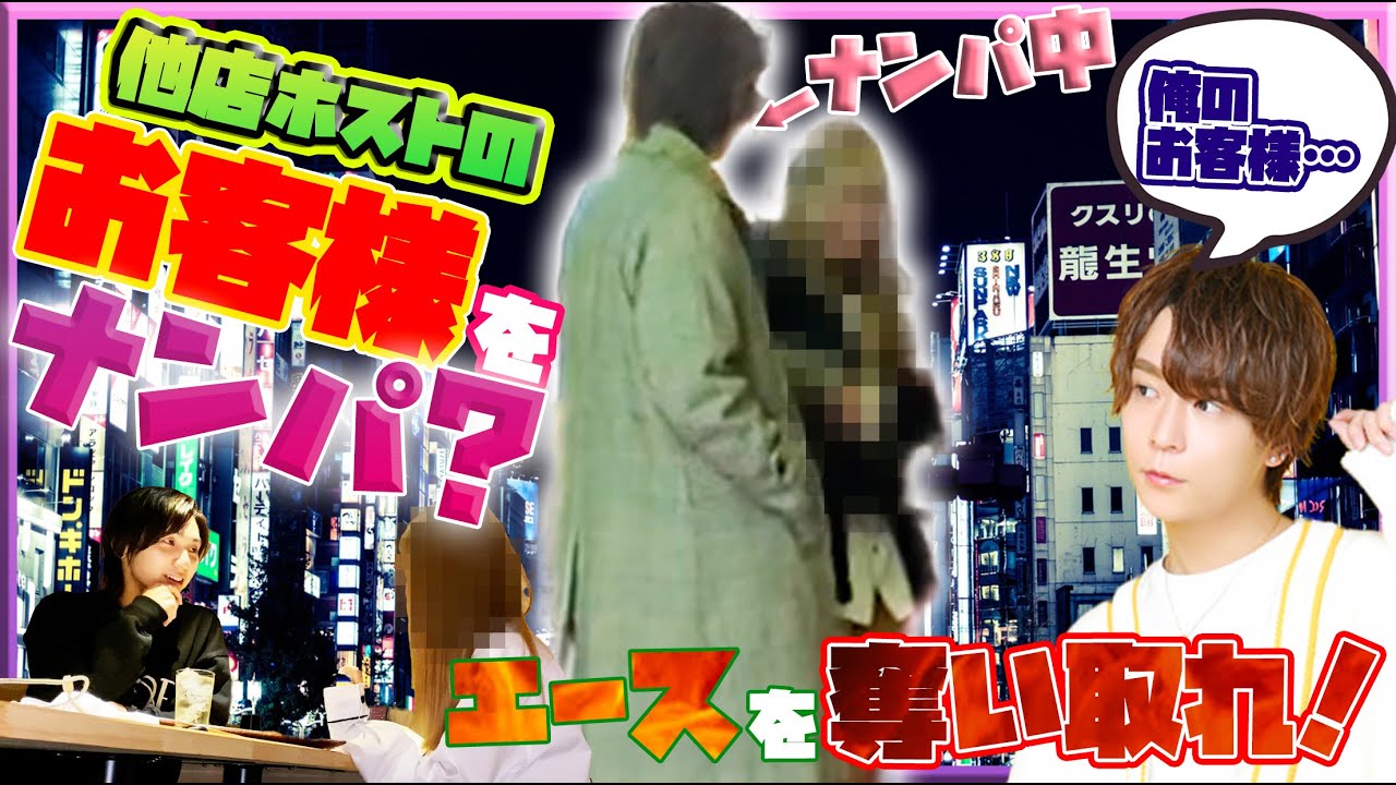 ロンハーで人気の企画!【スティンガー】俺のエースをナンパしてくれ!