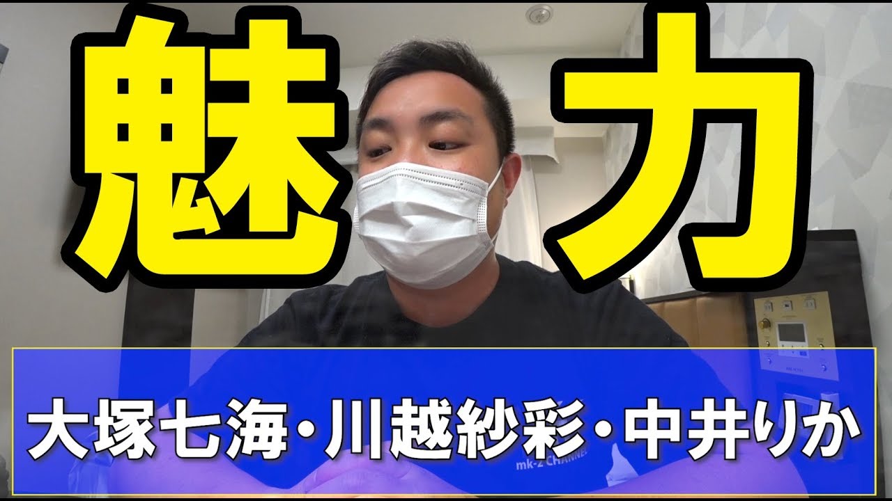 【NGT48】中井りかの対応に歓喜!!大塚七海と川越紗彩の魅力とは?