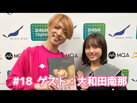 【ゲスト:大和田南那】#18 元AKB48 総選挙の裏側!?これからのビジョンは…?【DATA MONSTER】