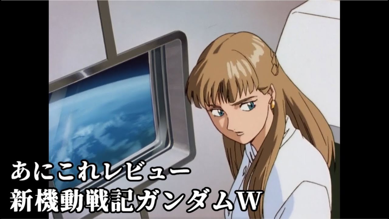 新機動戦記ガンダムW【831位】