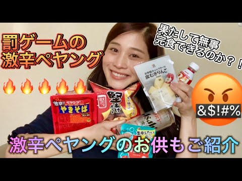 罰ゲームの激辛ペヤングを言い訳に爆食いする凛