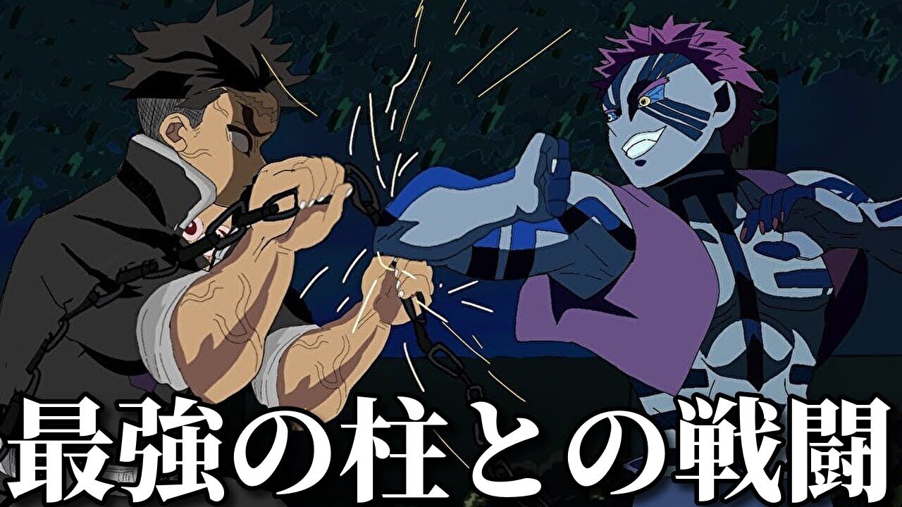 【神回】ネットでバズった鬼滅の刃の面白動画がツッコミどころ満載だったww【遊郭編】【刀鍛冶編】【猗窩座】【堕姫】【妓夫太郎】【宇随天元】【無限列車】【炭治郎】【禰󠄀豆子】【鬼舞辻無惨】【呪術廻戦】