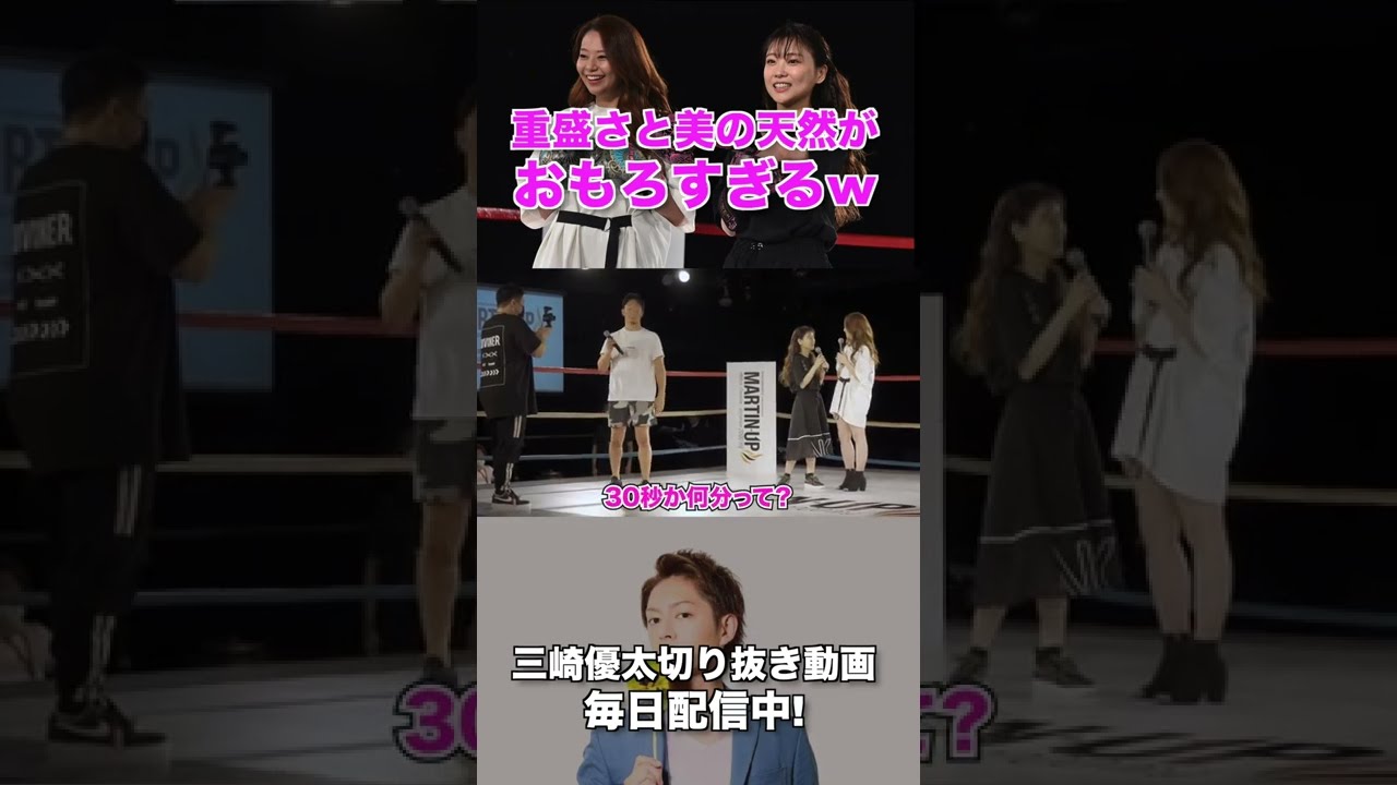 この後重盛さと美が爆弾発言します… #short