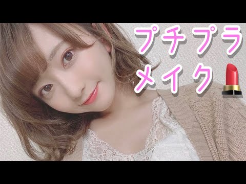 ドラッグストアで買えるおすすめコスメでメイクする