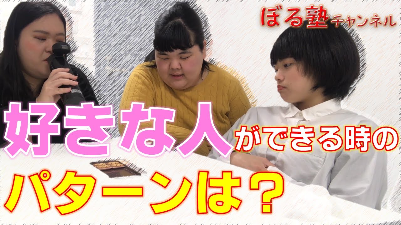 心理テストに納得いかないぼる塾たち